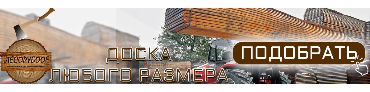 Доска любого размера